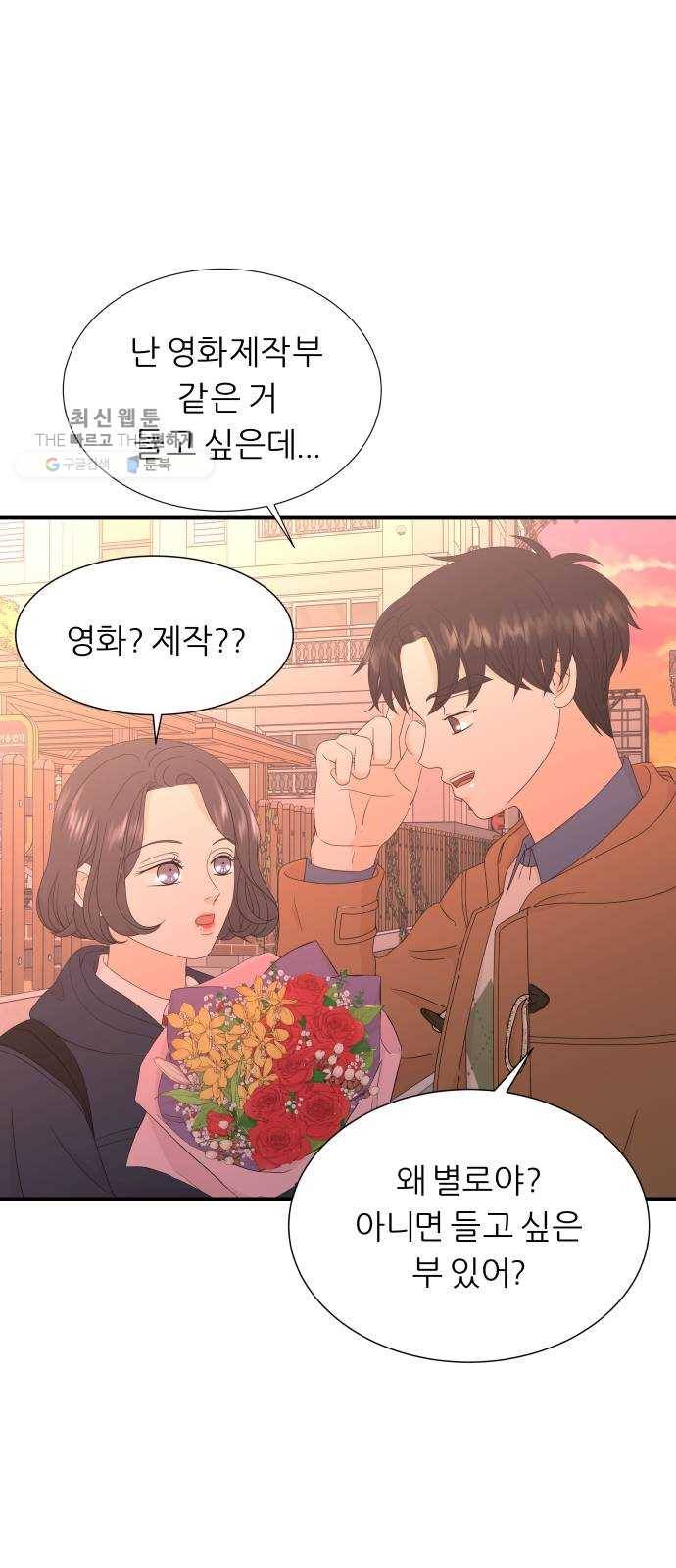 신선비 23화 13