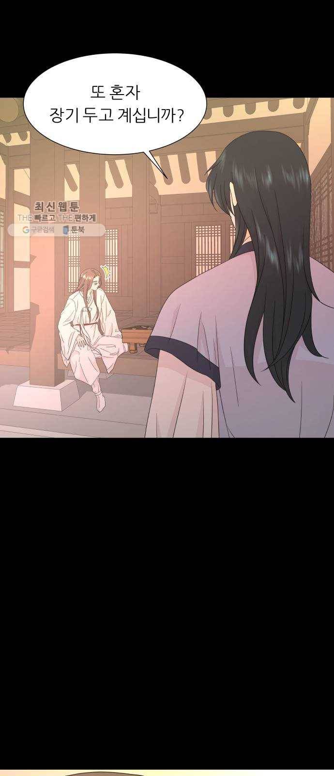 신선비 33화 2