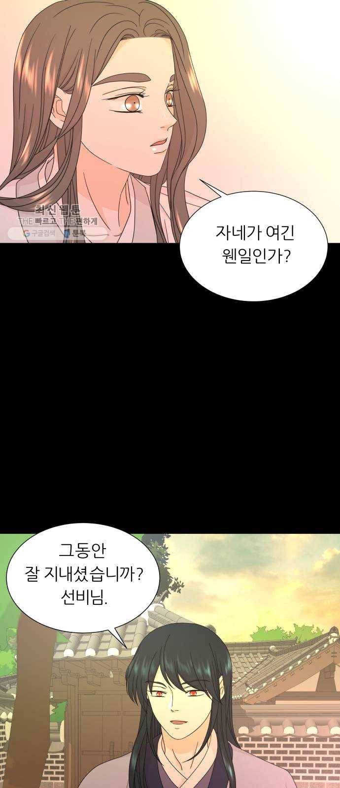 신선비 33화 3