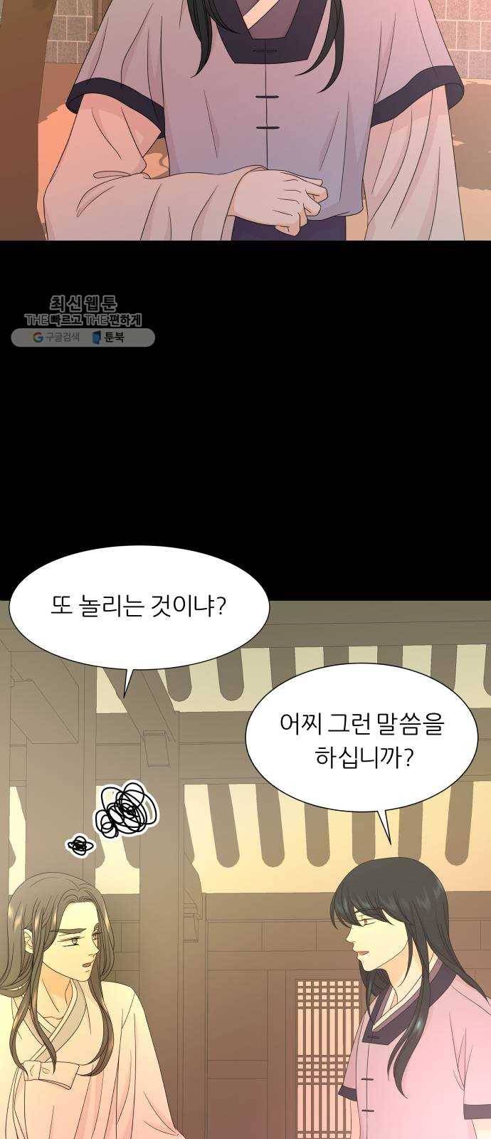 신선비 33화 4