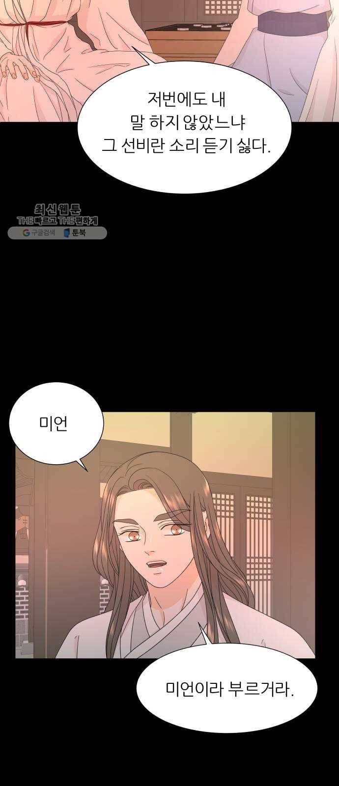 신선비 33화 5