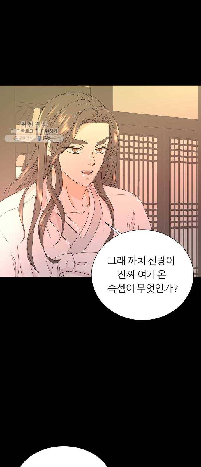 신선비 33화 7