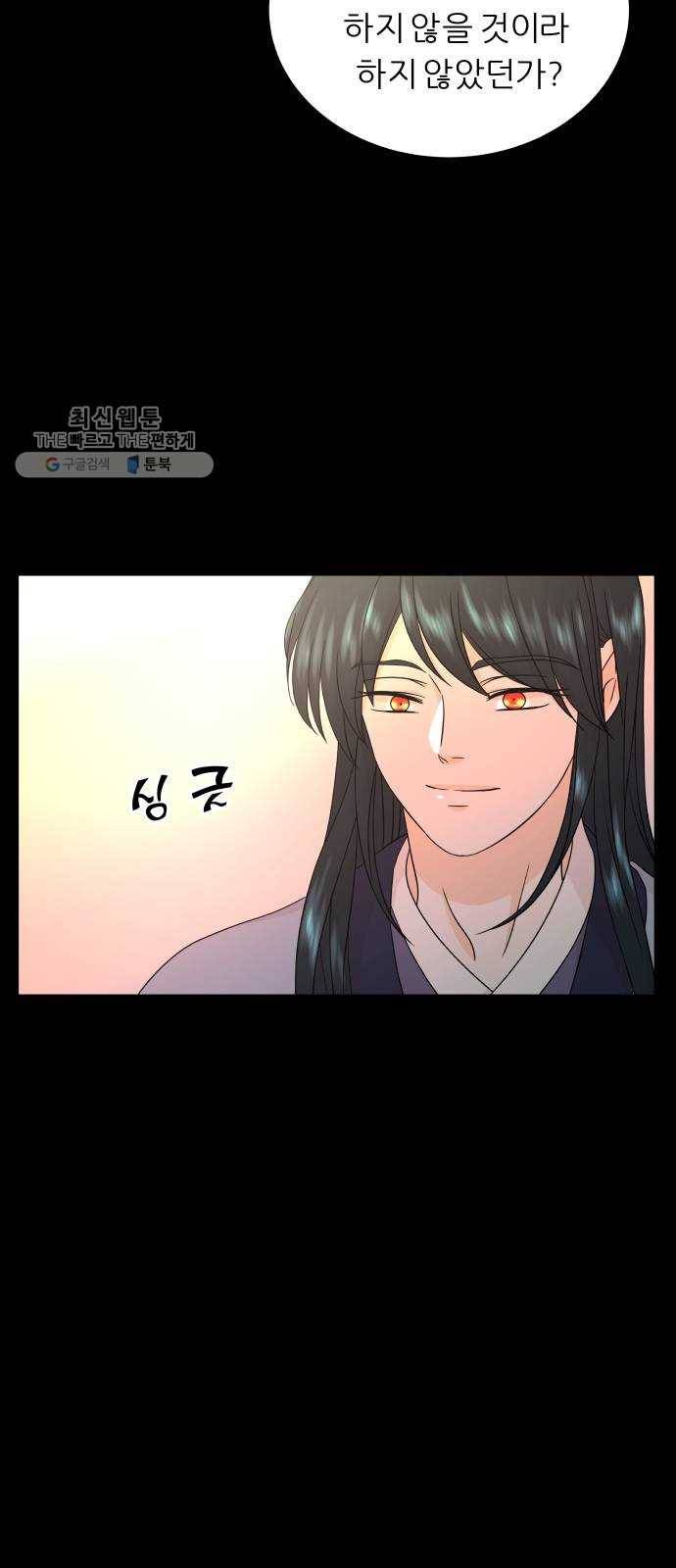 신선비 33화 11
