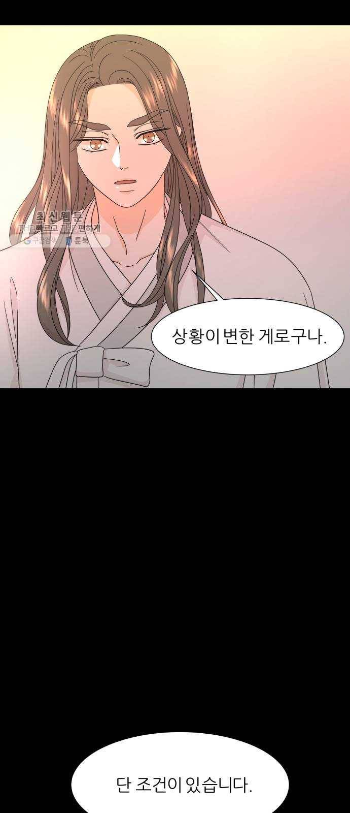 신선비 33화 12