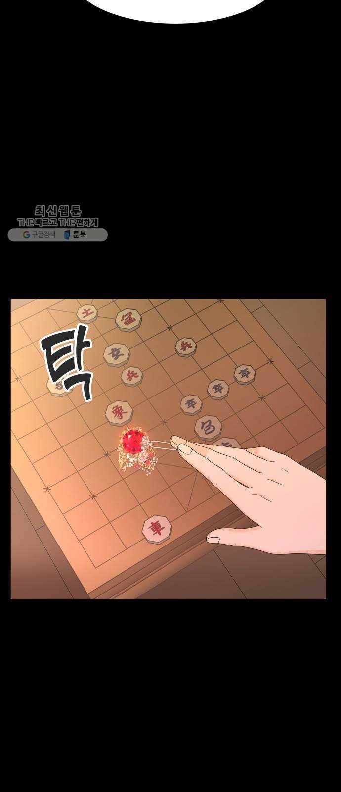 신선비 33화 13