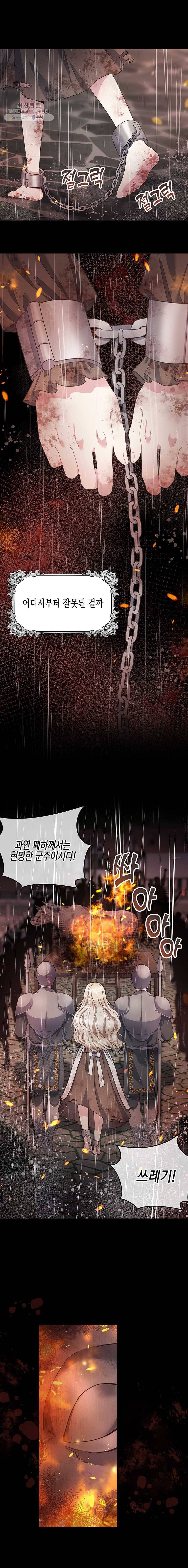 침묵의 정원 1화 1