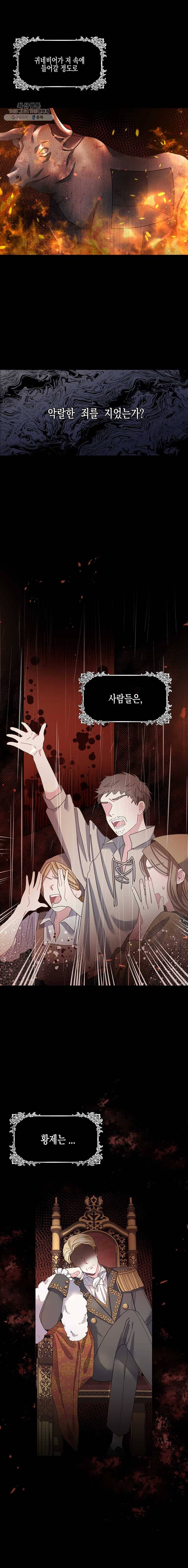 침묵의 정원 1화 2