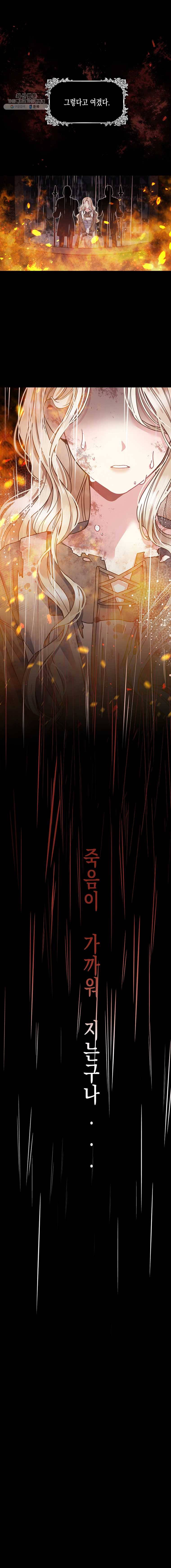 침묵의 정원 1화 3