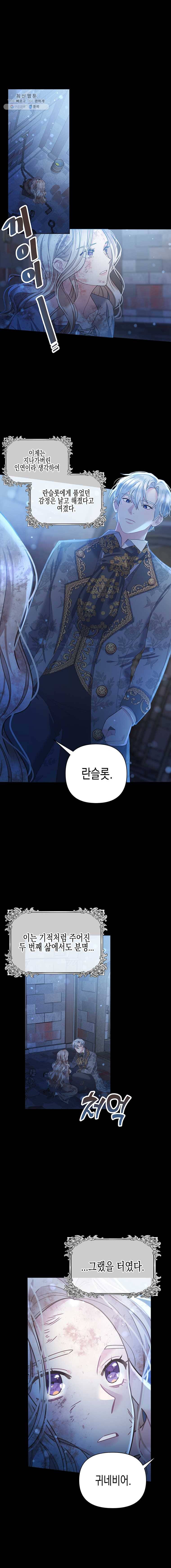 침묵의 정원 1화 4