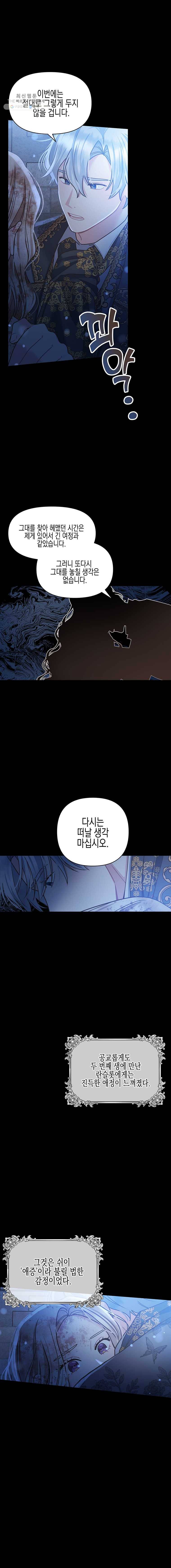 침묵의 정원 1화 5