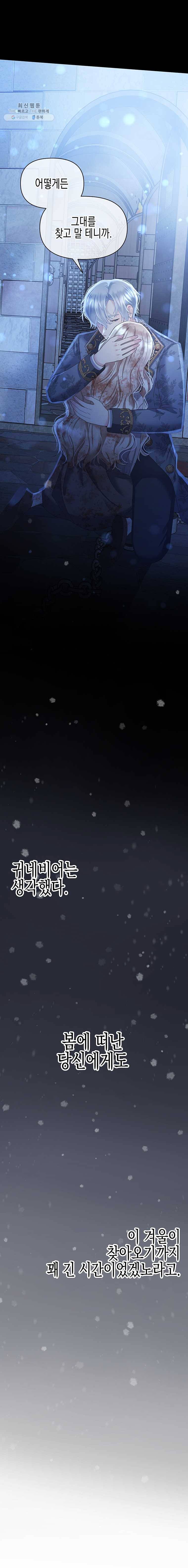 침묵의 정원 1화 6