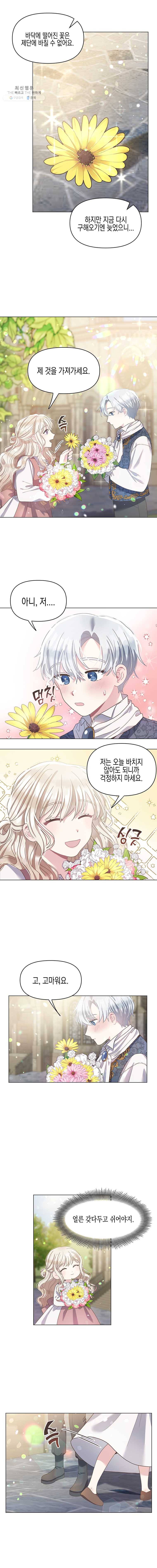 침묵의 정원 1화 9