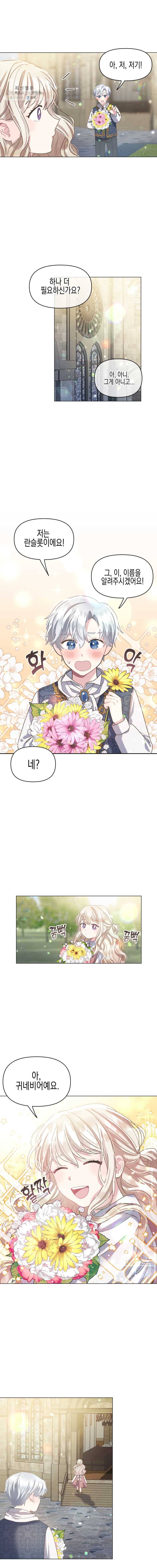 침묵의 정원 1화 10