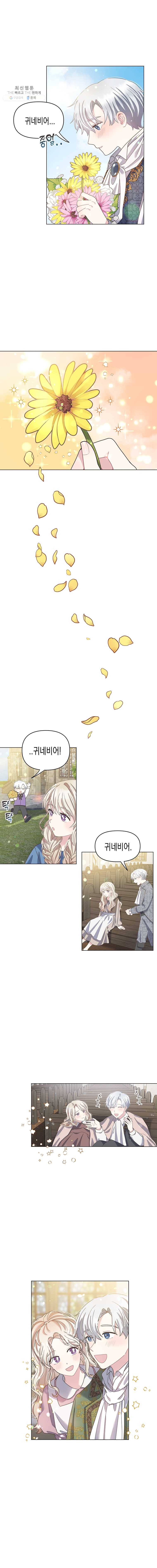 침묵의 정원 1화 11