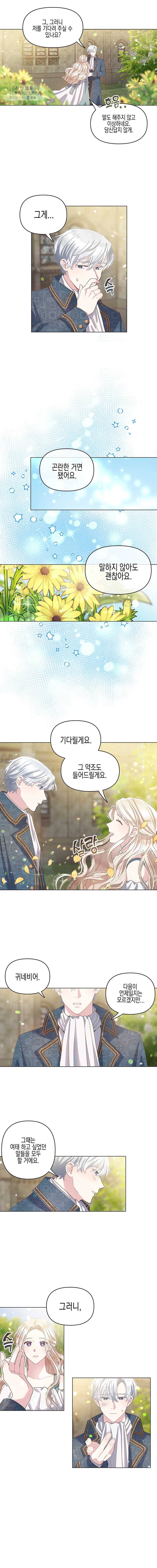 침묵의 정원 1화 13