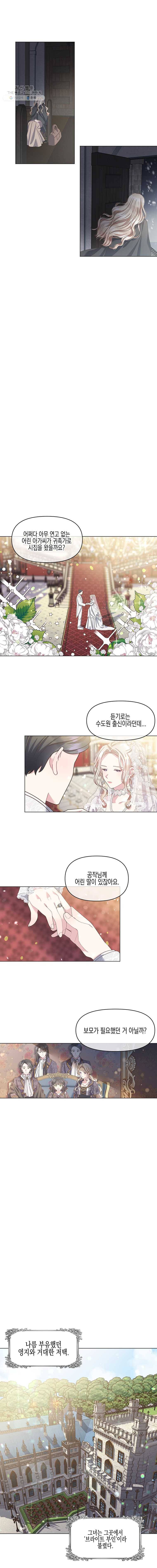 침묵의 정원 1화 15