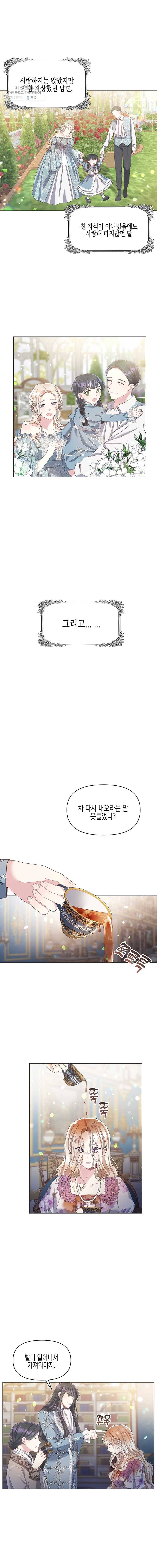 침묵의 정원 1화 16
