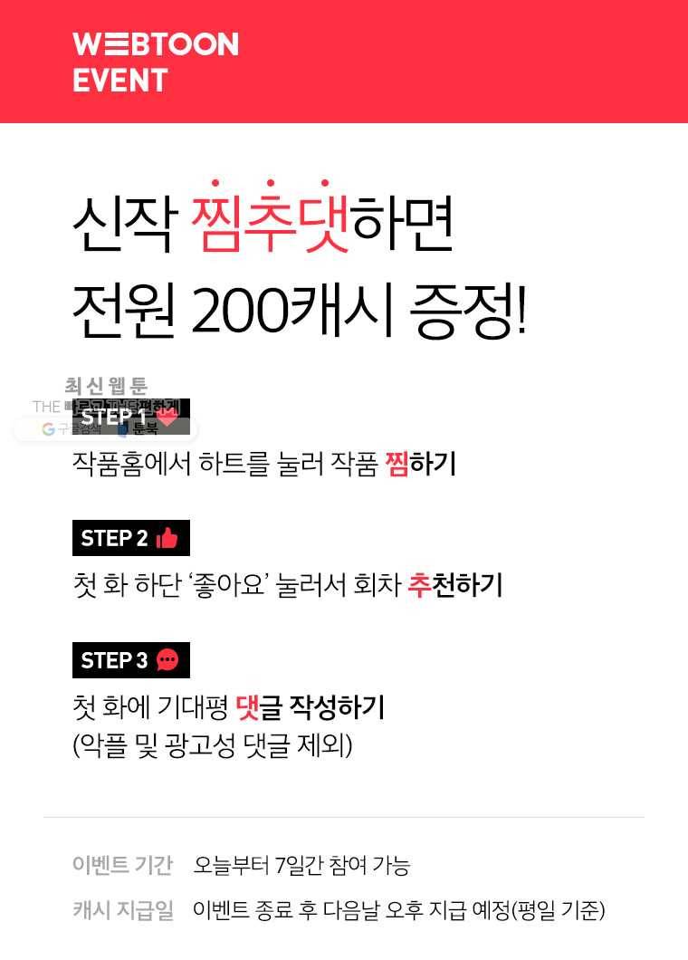 침묵의 정원 1화 18