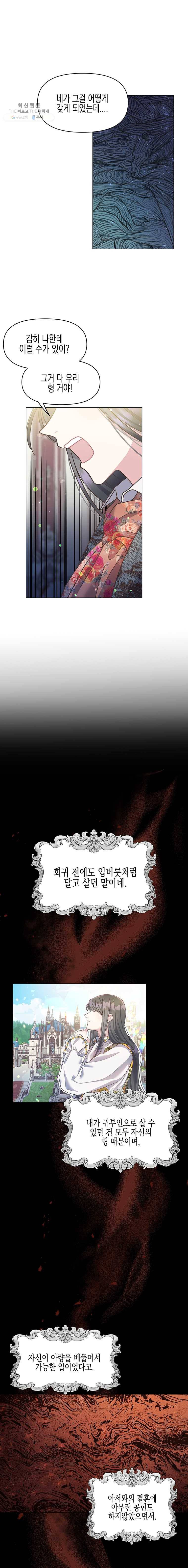 침묵의 정원 8화 4