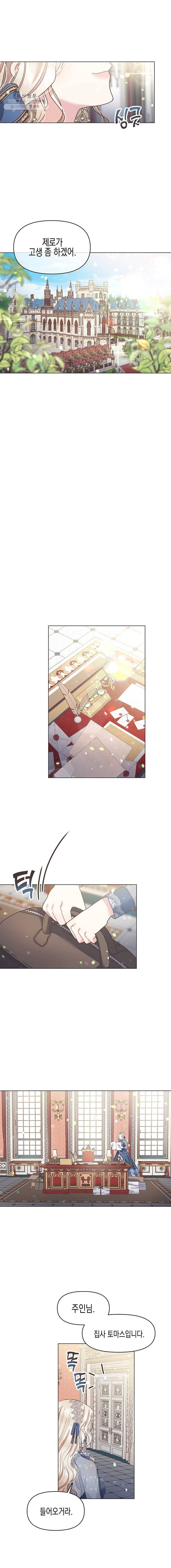 침묵의 정원 8화 7