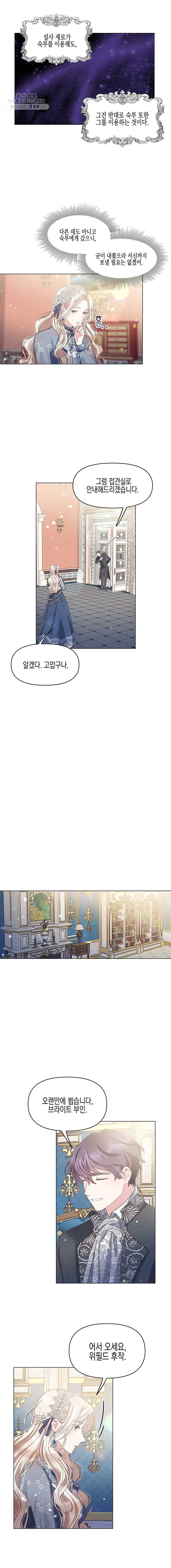 침묵의 정원 8화 9