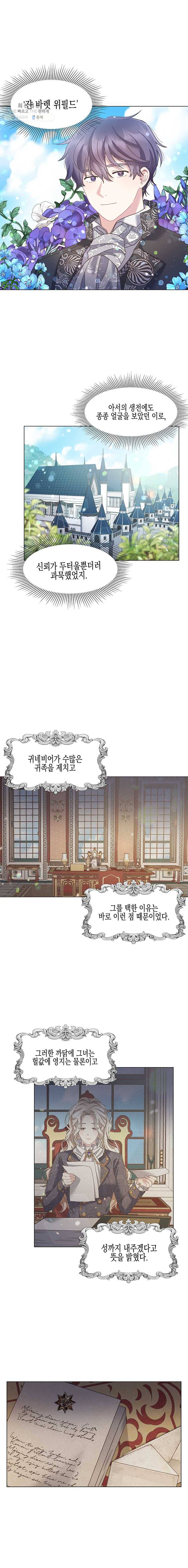 침묵의 정원 8화 10