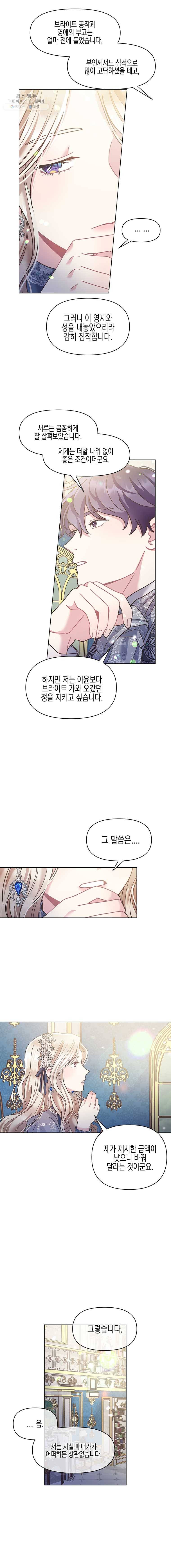 침묵의 정원 8화 12