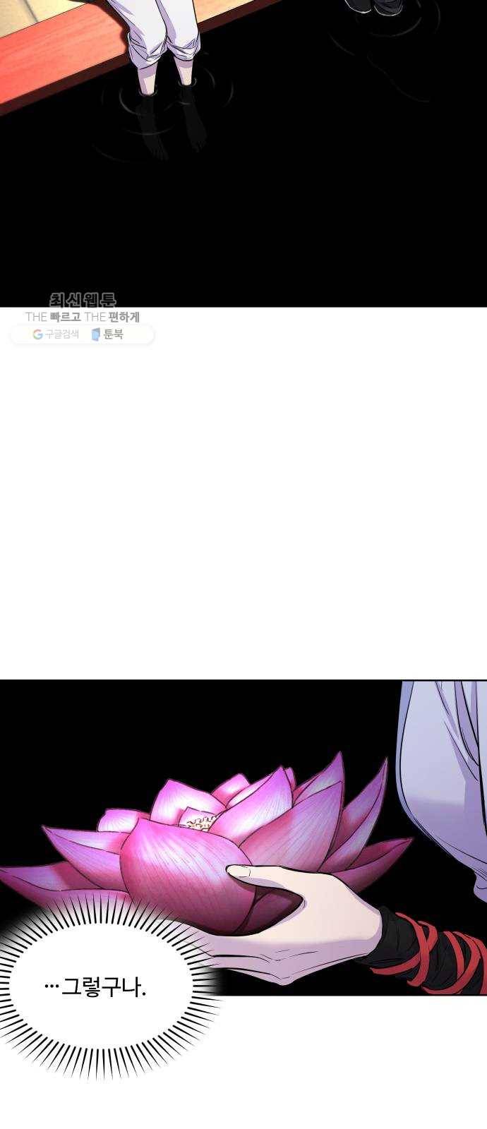 밤하늘에 구름운 73화 3