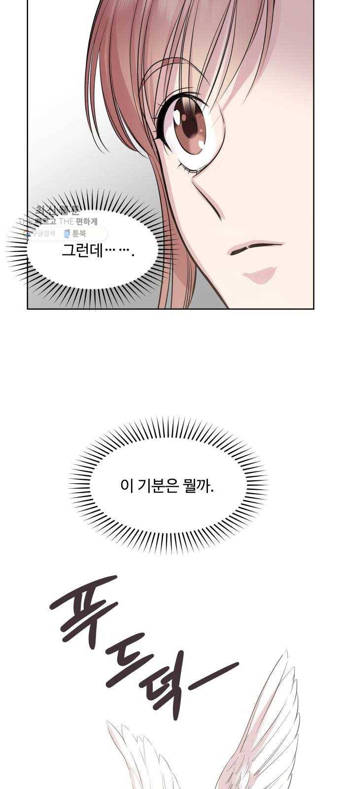 밤하늘에 구름운 73화 7