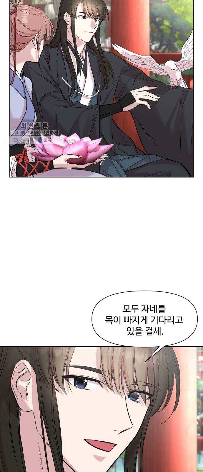 밤하늘에 구름운 73화 9
