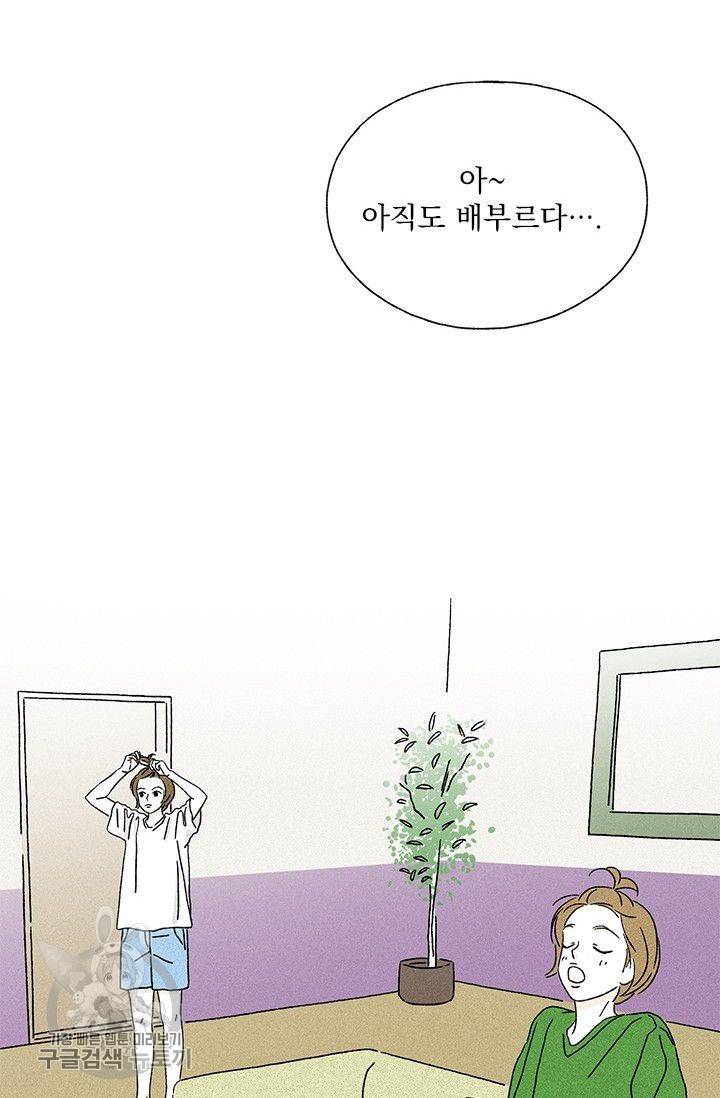 밀과 보리가 자란다 56화 3