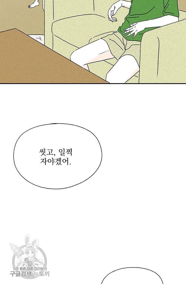 밀과 보리가 자란다 56화 4