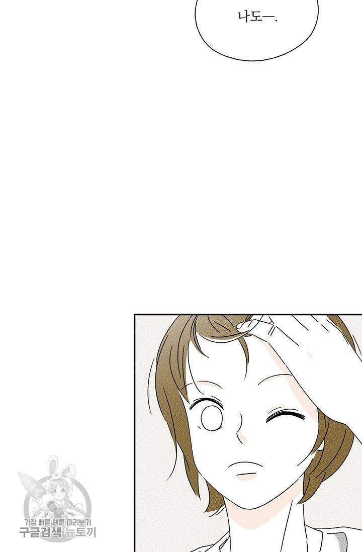 밀과 보리가 자란다 56화 5