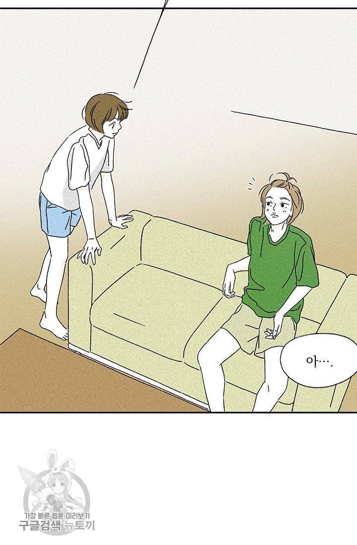 밀과 보리가 자란다 56화 8