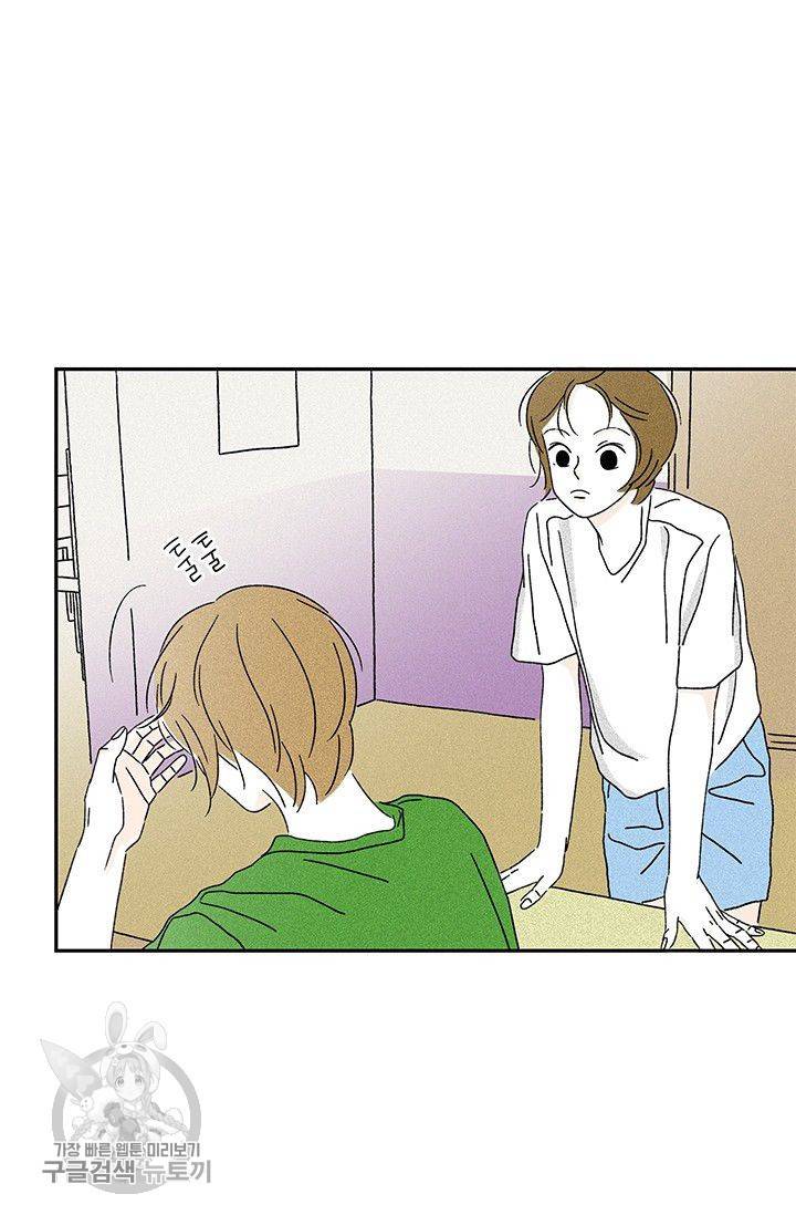 밀과 보리가 자란다 56화 10