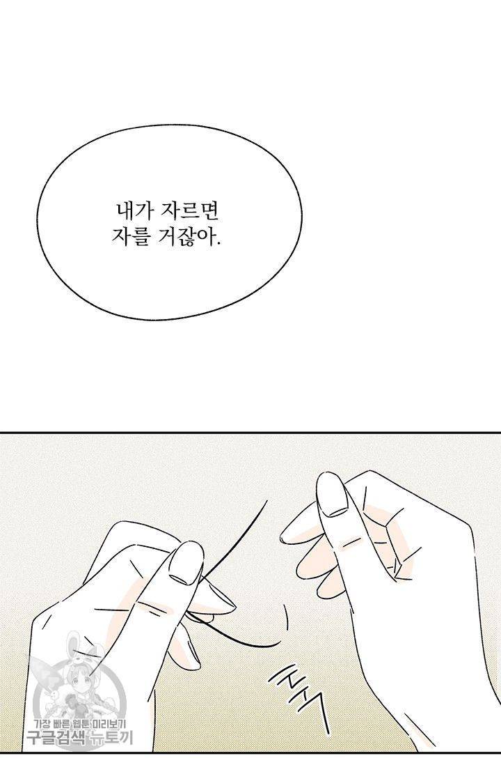밀과 보리가 자란다 56화 21