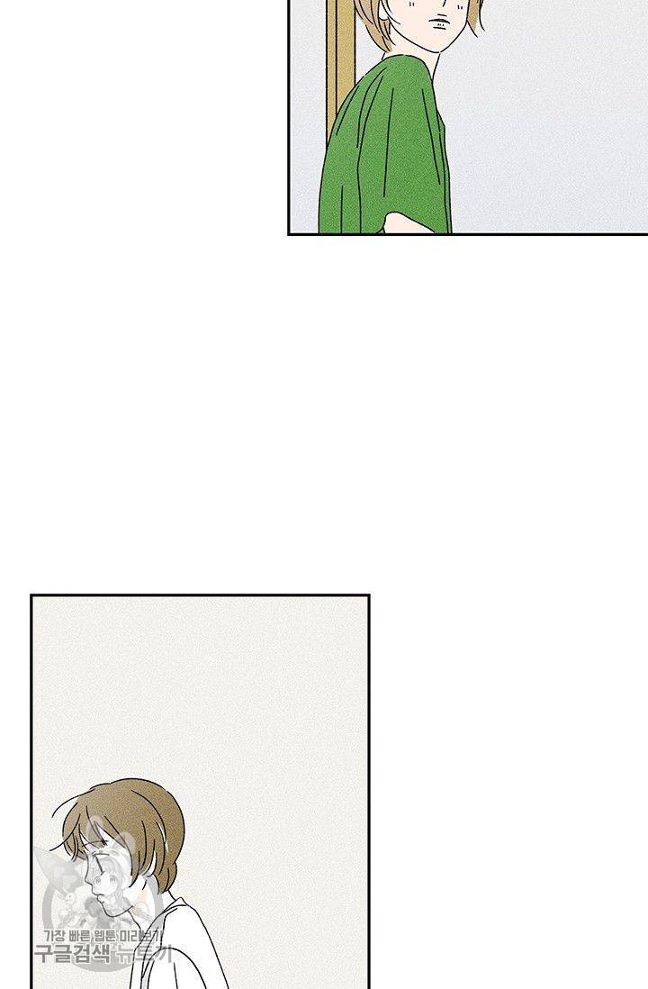밀과 보리가 자란다 56화 23