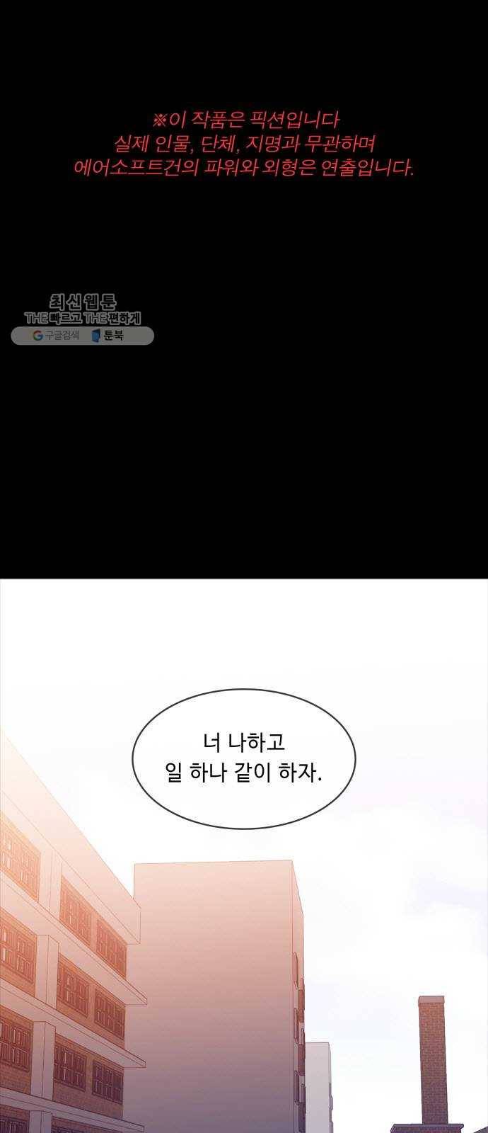 불릿 6미리 68화 1