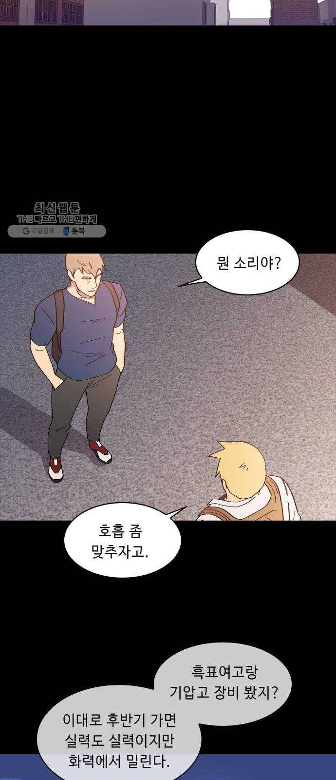 불릿 6미리 68화 2