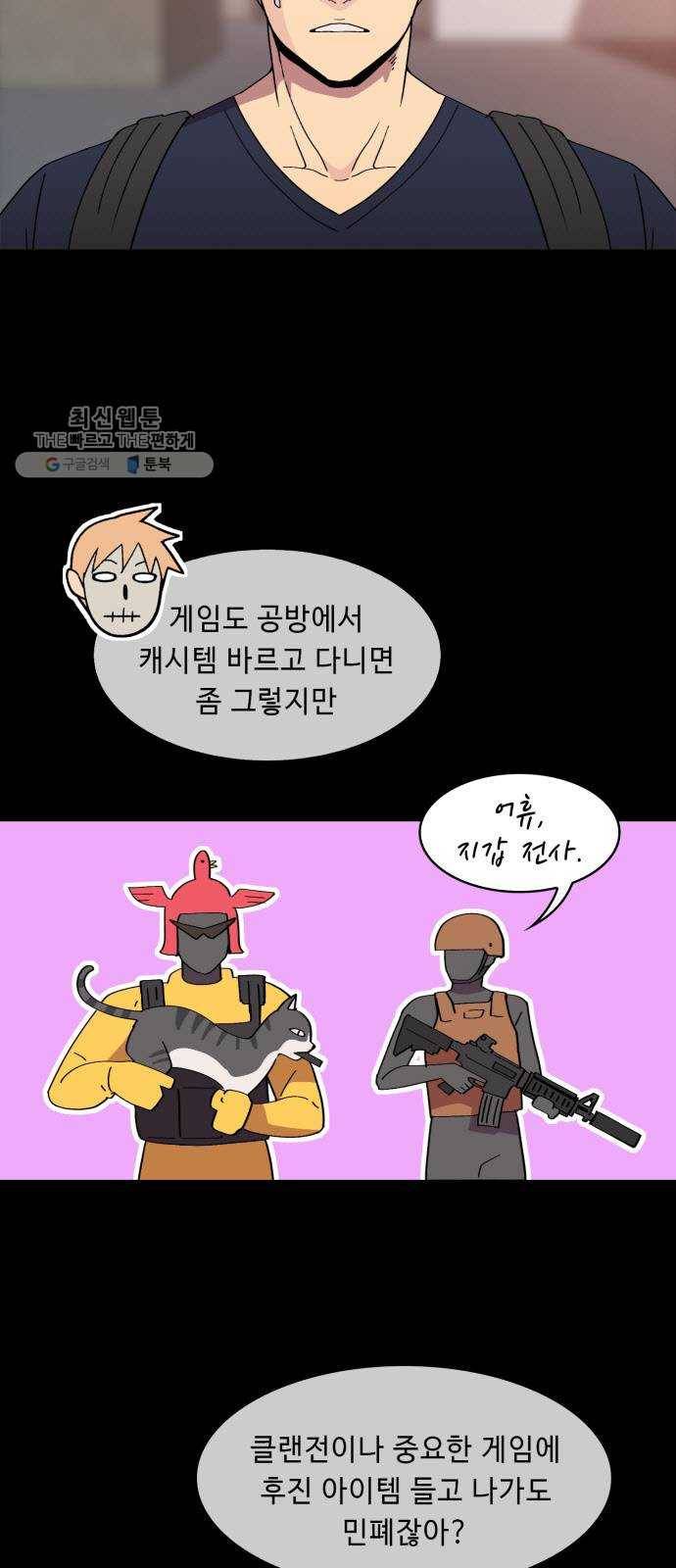 불릿 6미리 68화 4