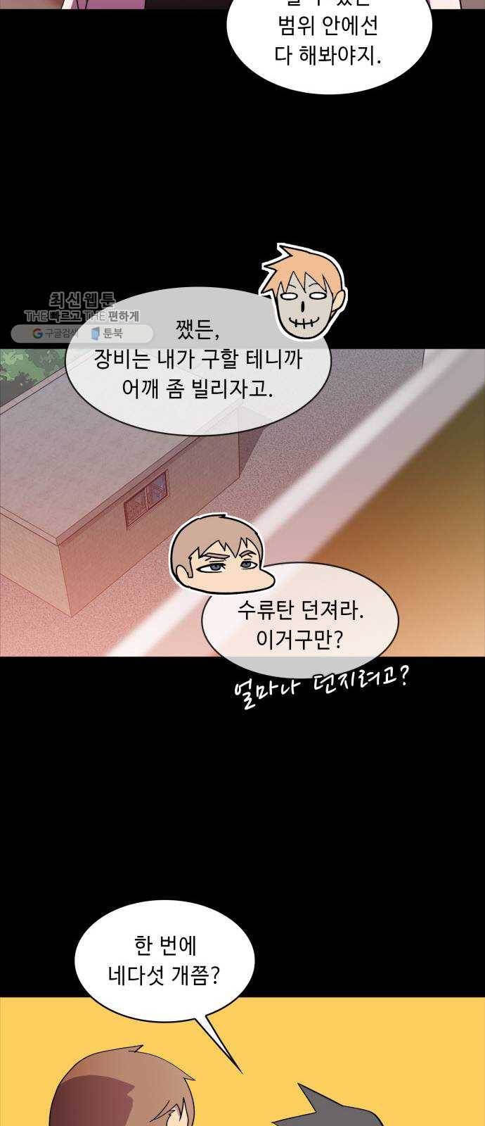 불릿 6미리 68화 6