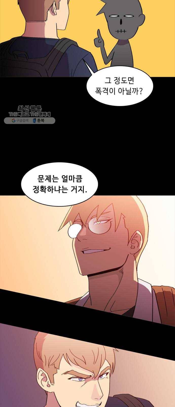 불릿 6미리 68화 7