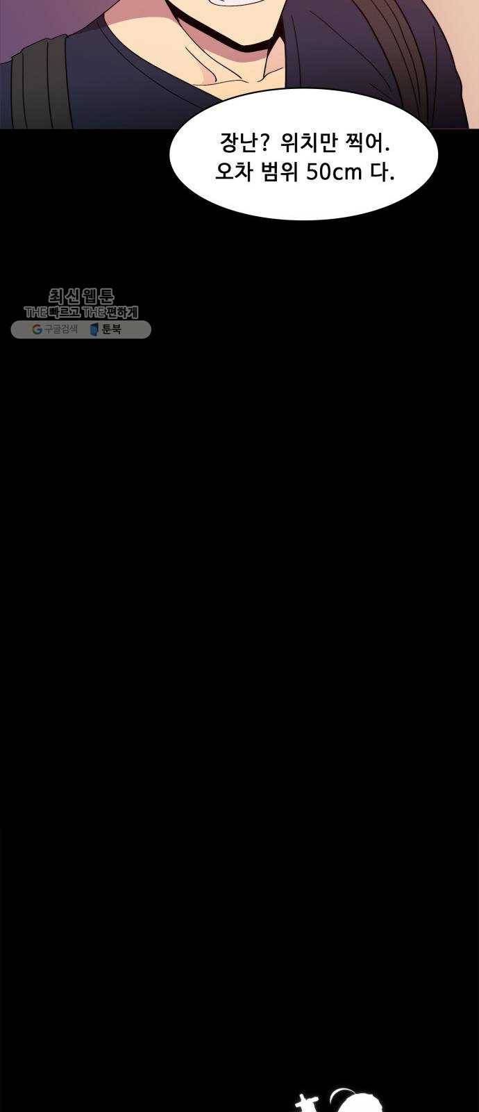 불릿 6미리 68화 8