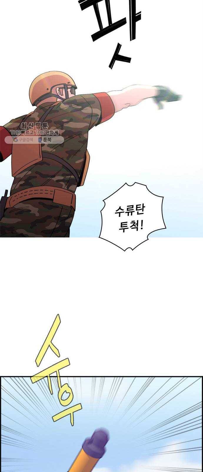 불릿 6미리 68화 10