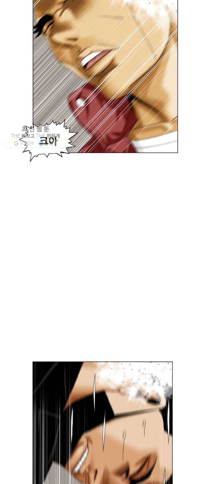 최강전설 강해효 393화 6