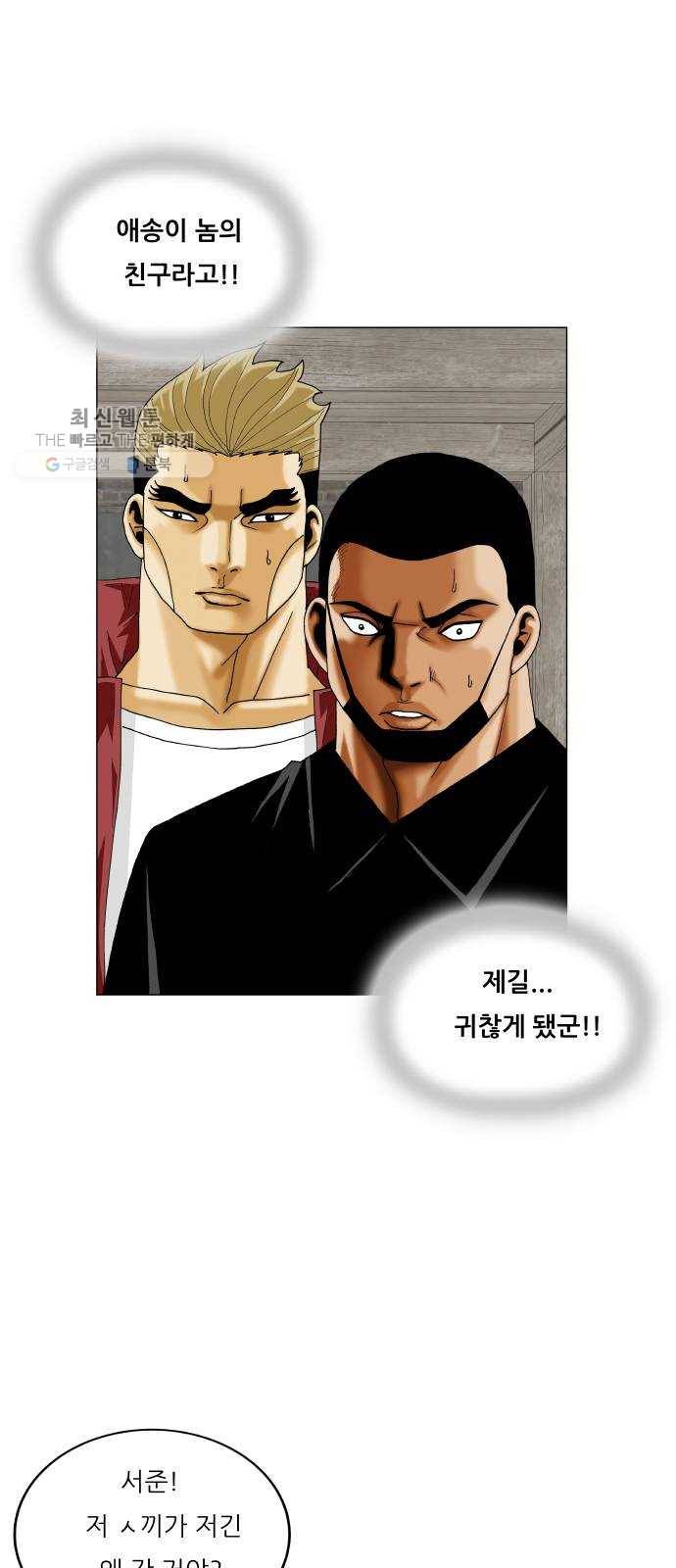 최강전설 강해효 393화 12