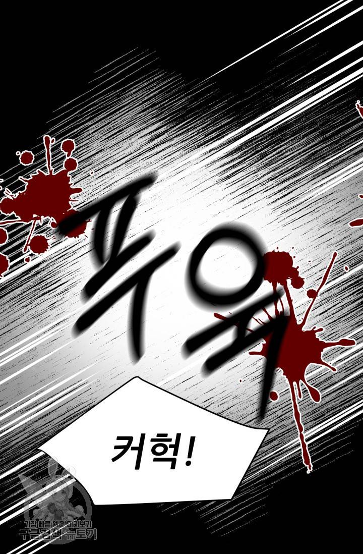 눈을 떠보니 마왕이 되어있었습니다 16화 5