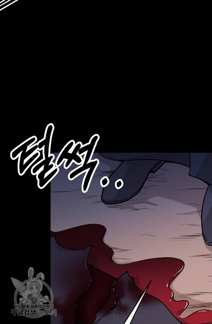 눈을 떠보니 마왕이 되어있었습니다 16화 6