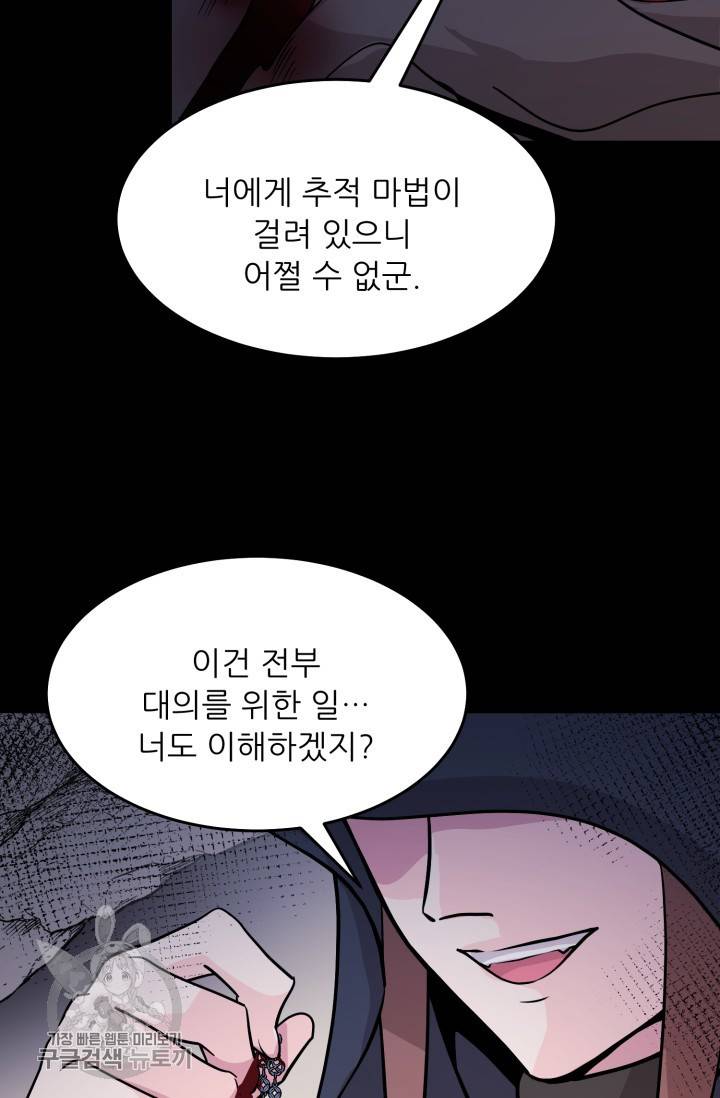 눈을 떠보니 마왕이 되어있었습니다 16화 7