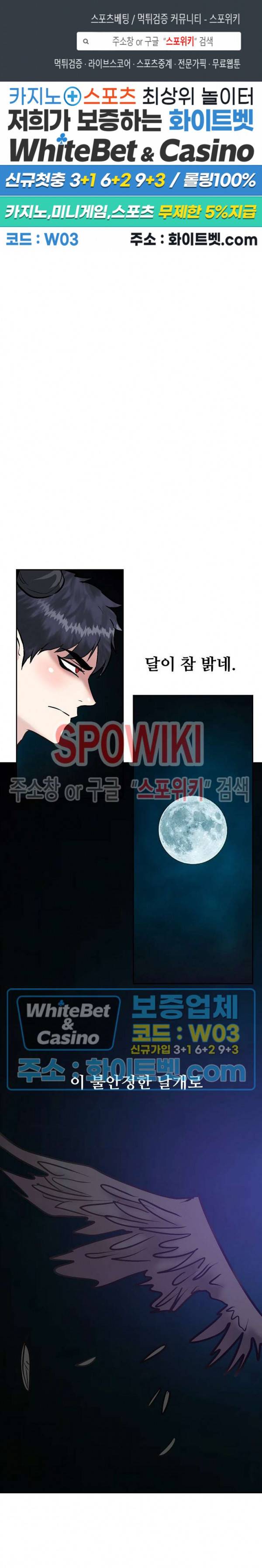 악마를 키웠다 45화 1
